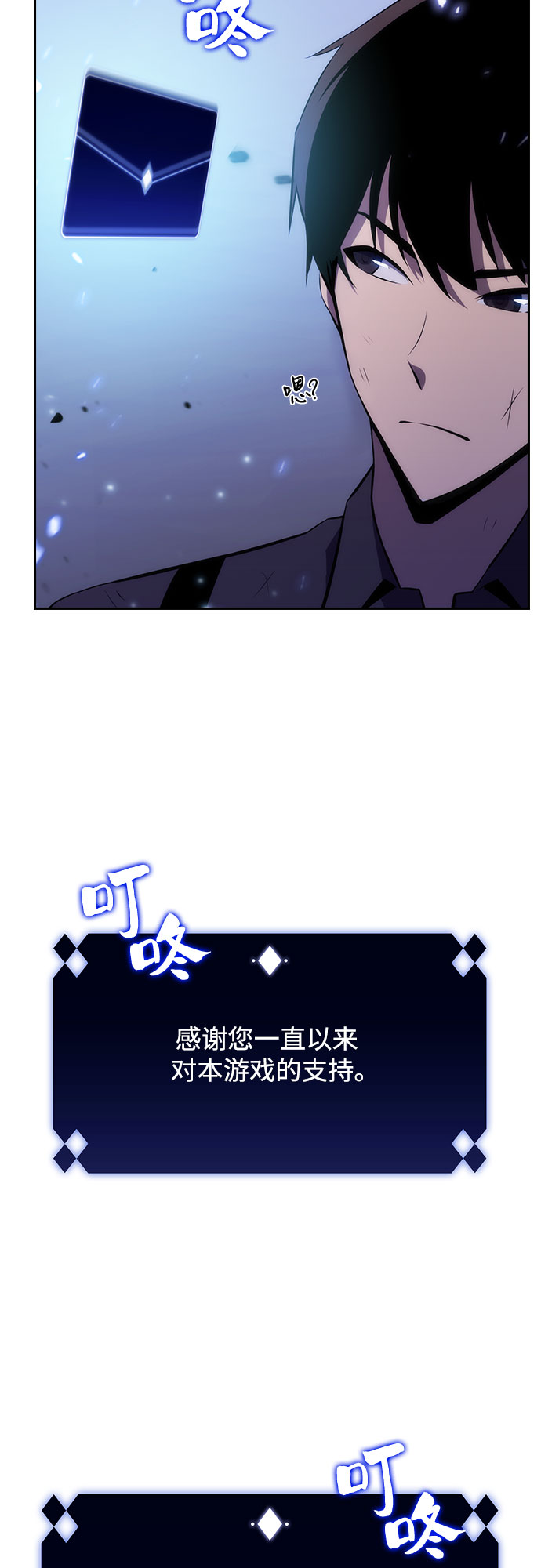 [第1话] 塔的顶端20