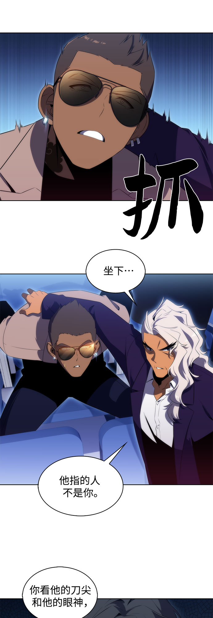 [第31话] 剑圣的提议43