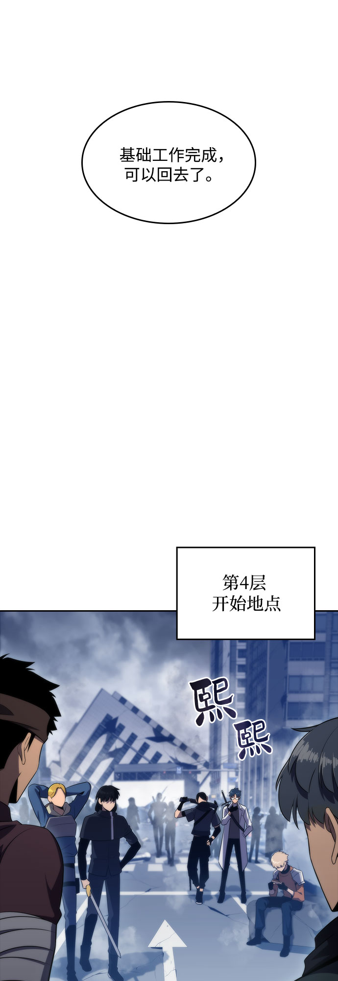 [第50话] 据点防御战12