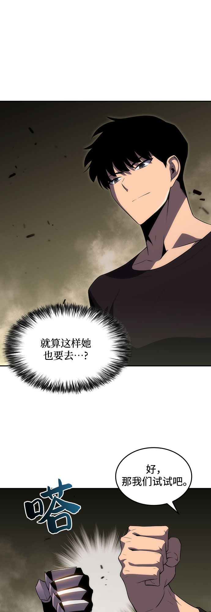 [第21话] 堕落回廊的主人45