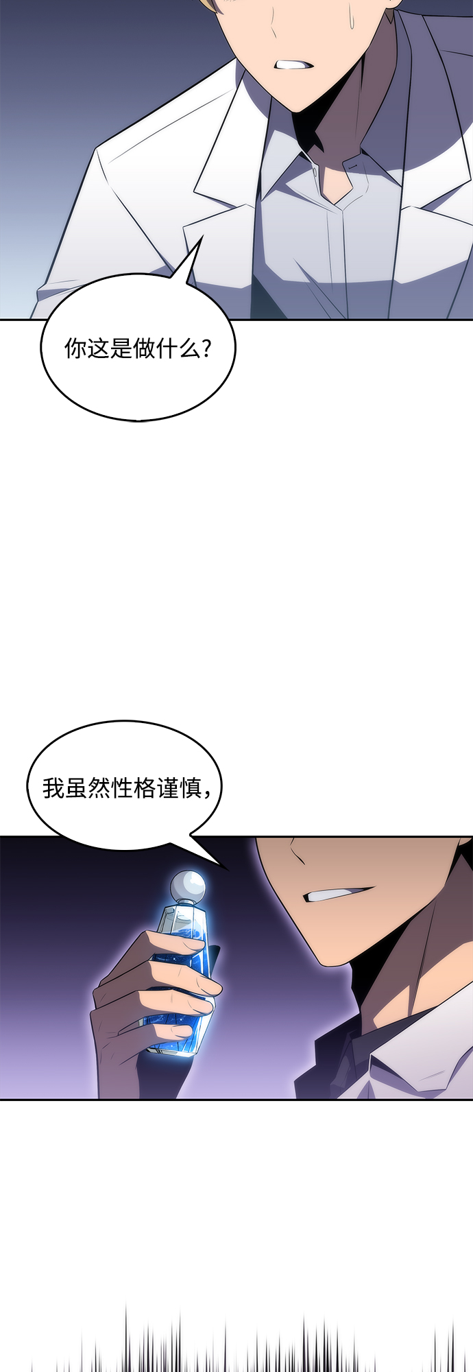 [第33话] 黑市（1）79