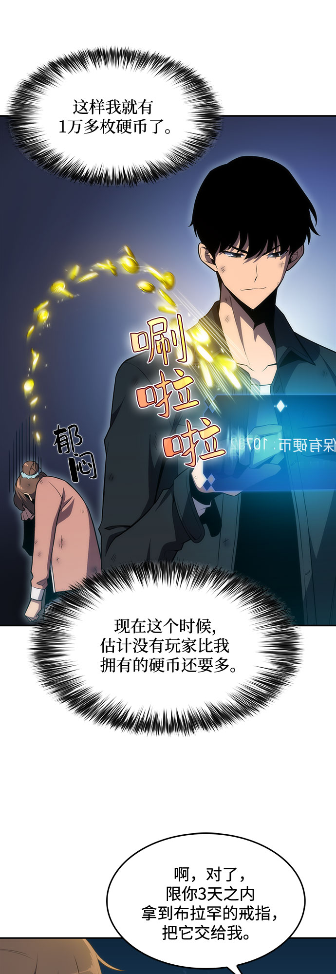 [第15话] 塔中的大佬们6