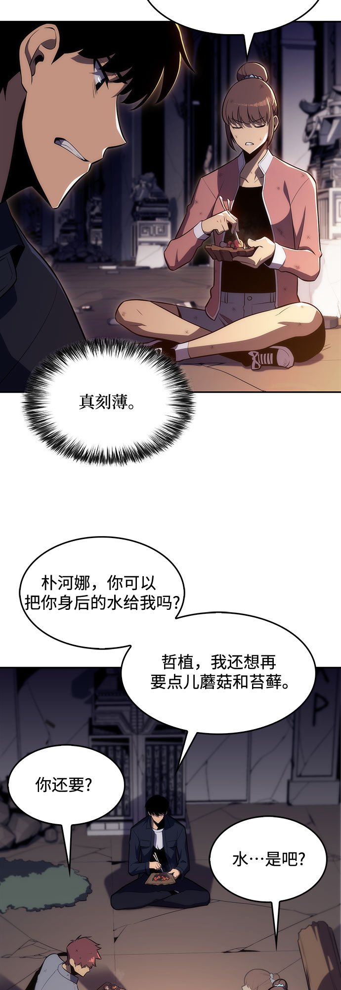 [第13话] 拉比林托斯迷宫（5）12