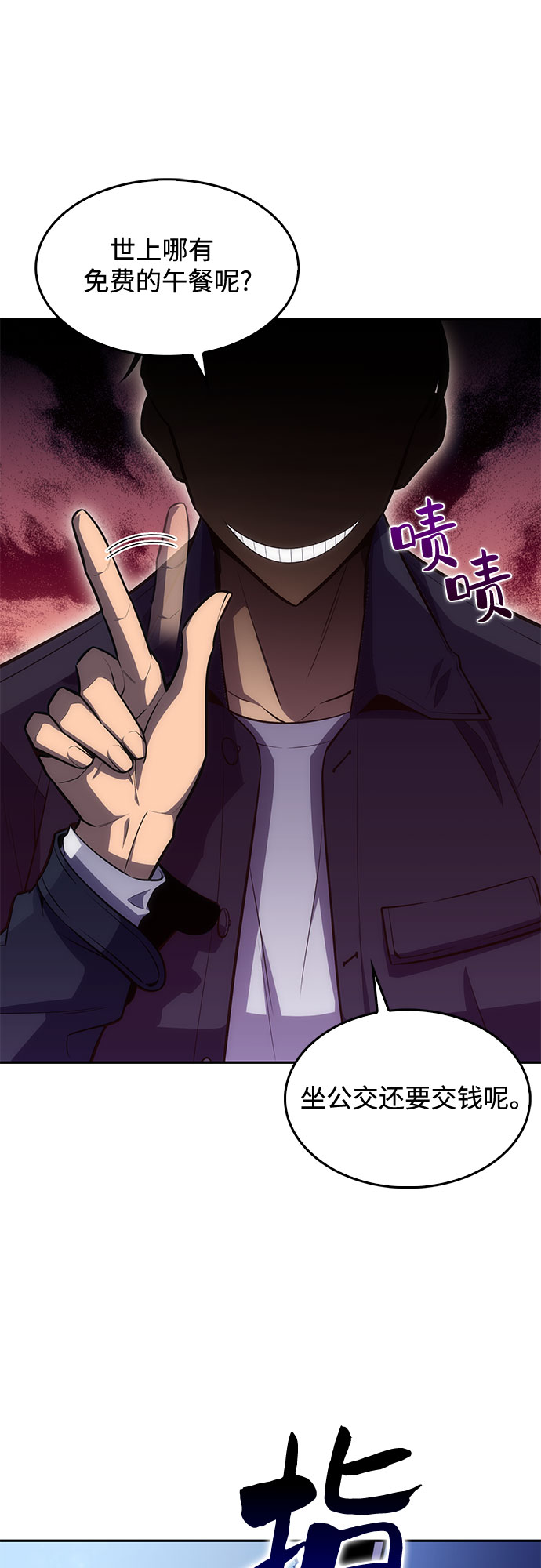 [第11话] 拉比林托斯迷宫（3）79