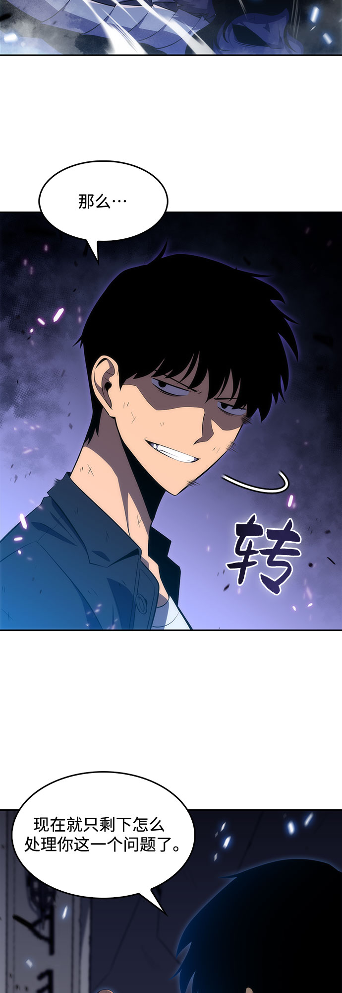 [第14话] 拉比林托斯迷宫（6）70