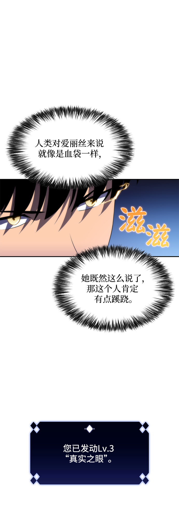 [第33话] 黑市（1）34