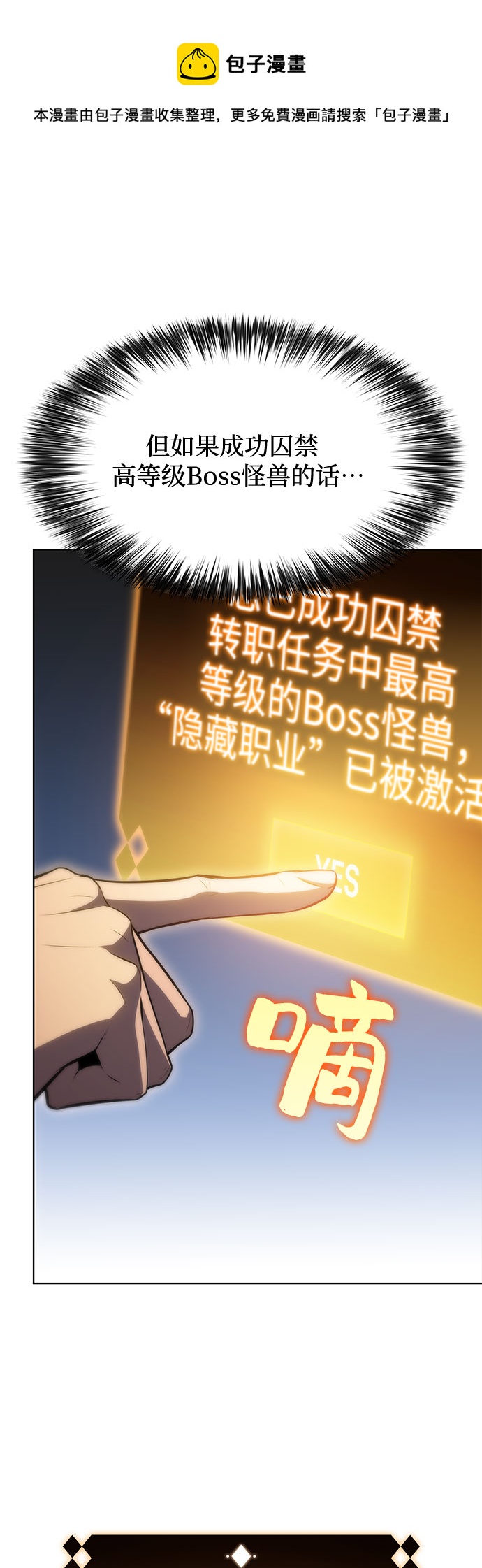 [第71话] 梅杜纱突袭（2）53