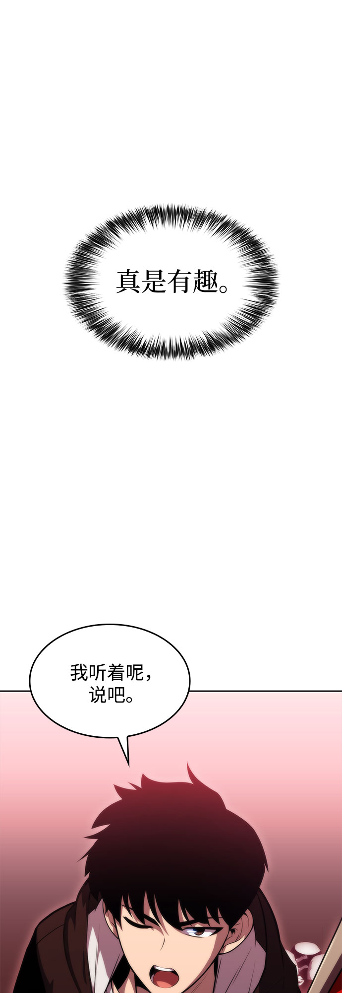 [第55话] 逝者母胎，“潘达里尔”（2）66