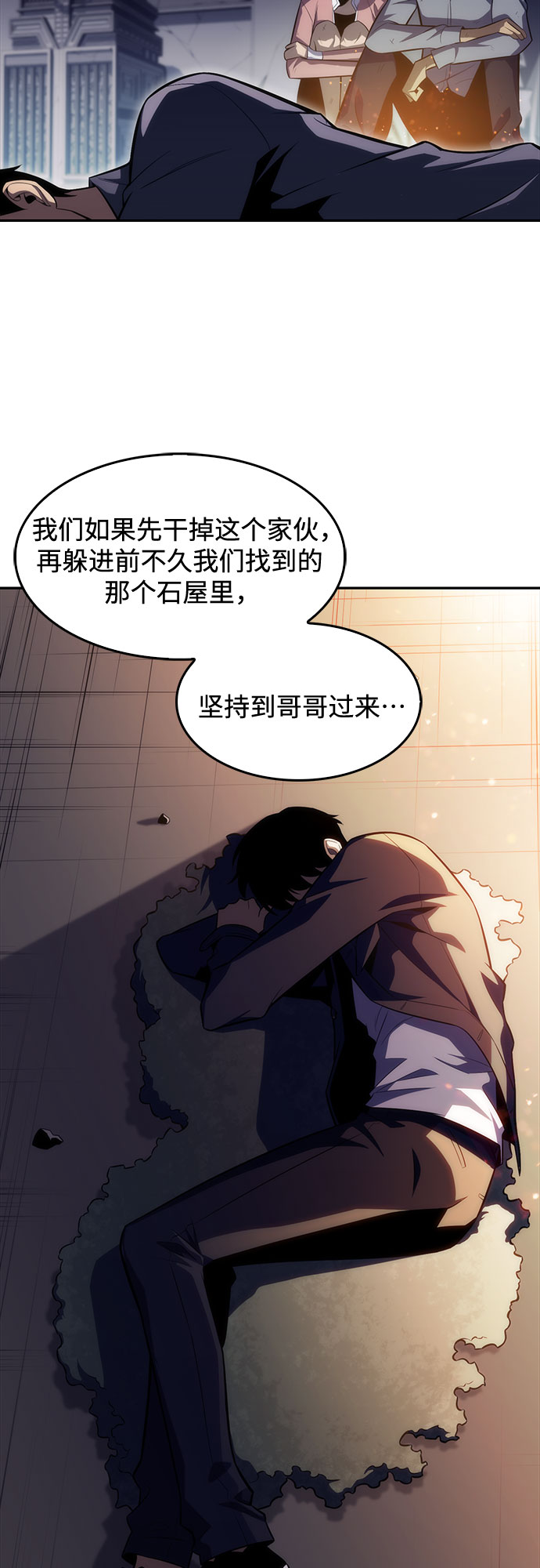 [第12话] 拉比林托斯迷宫（4）69