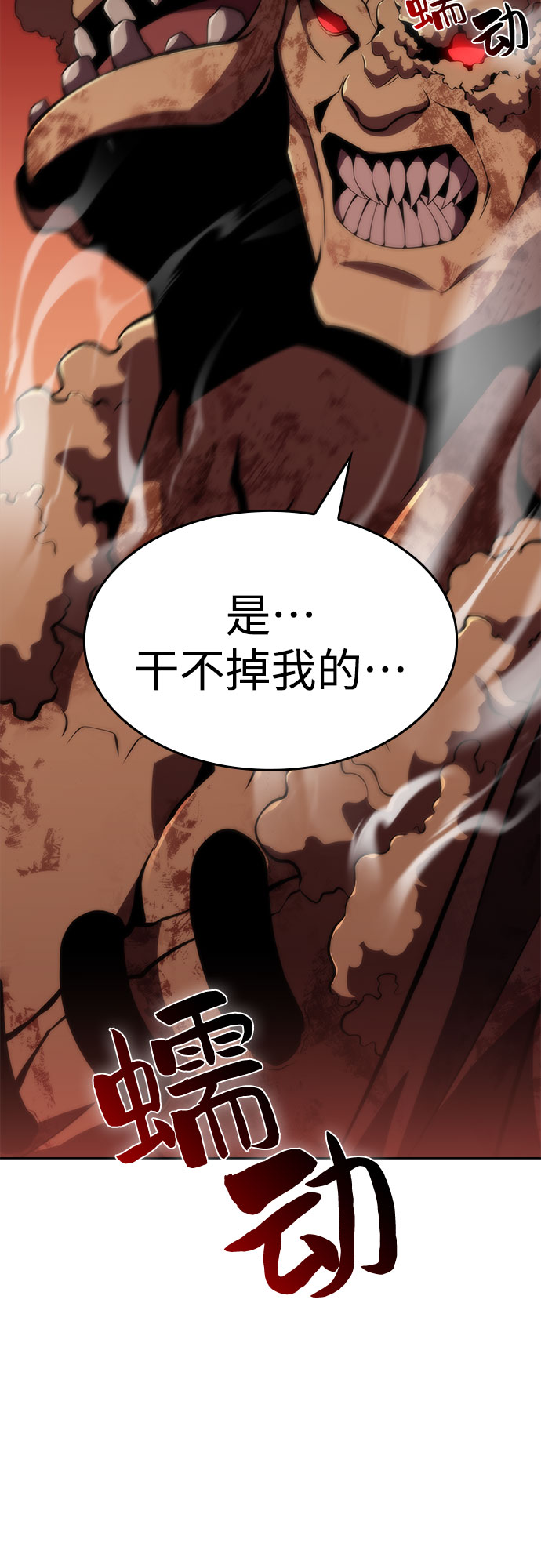 [第55话] 逝者母胎，“潘达里尔”（2）46
