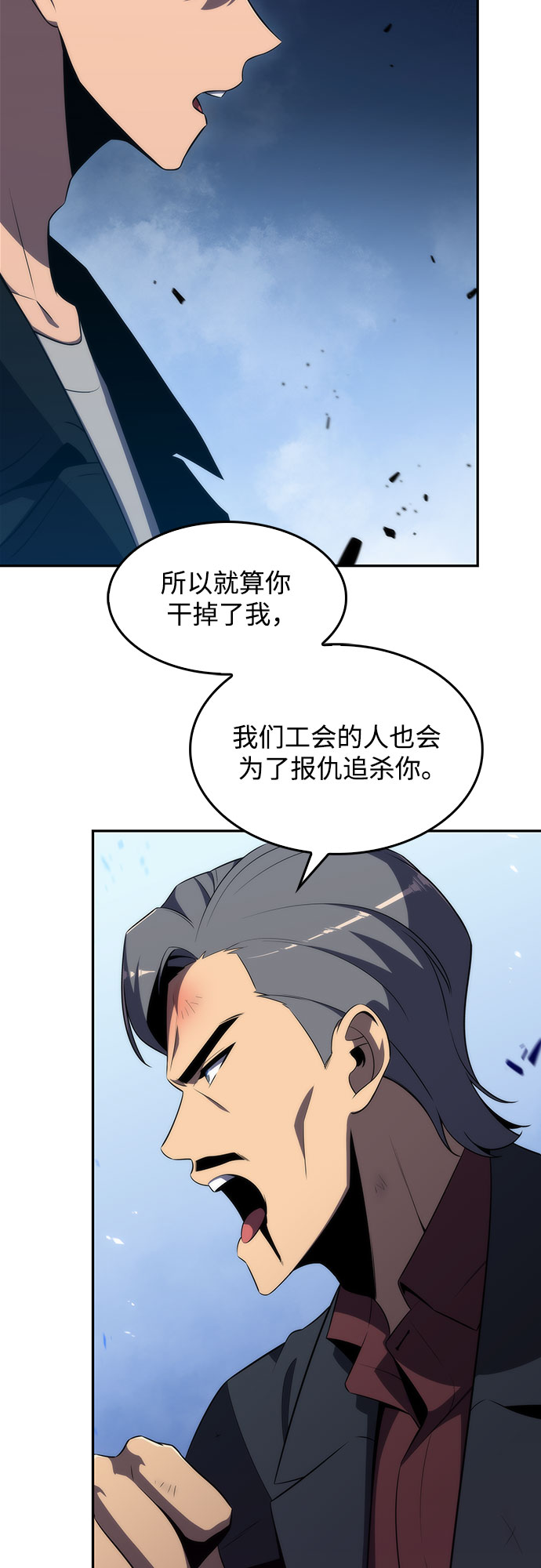 [第25话] 黑乌鸦工会（2）8
