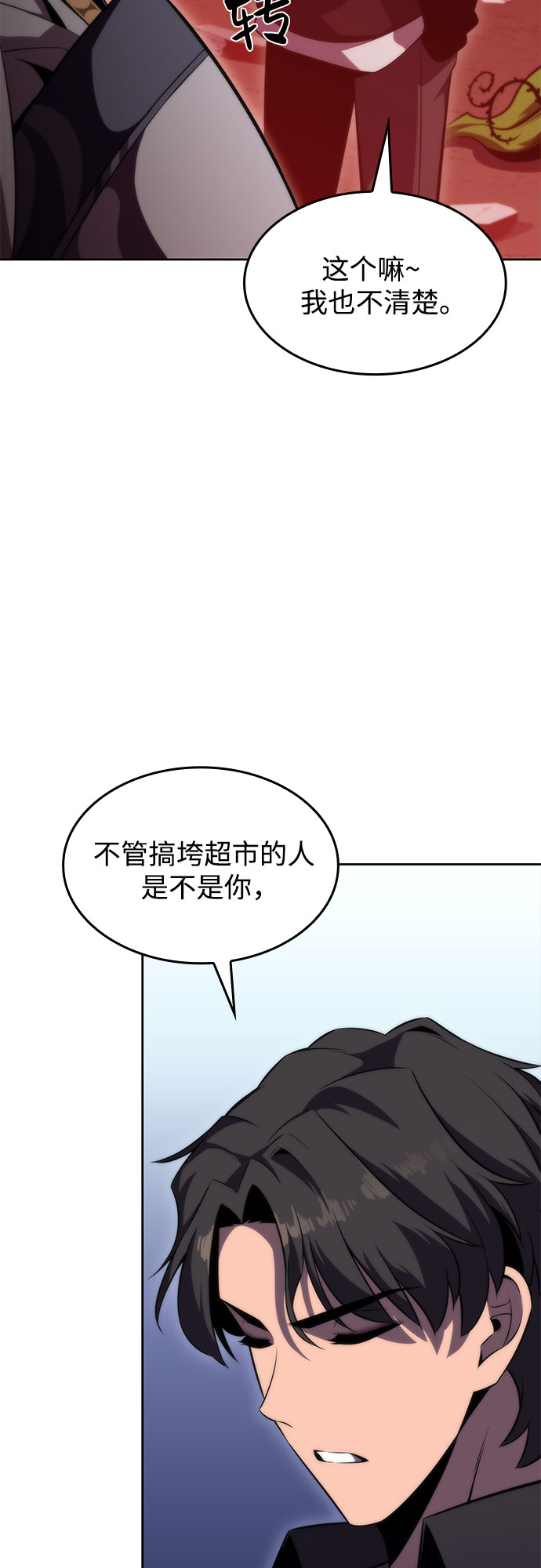 [第54话] 逝者母胎，“潘达里尔”（1）33