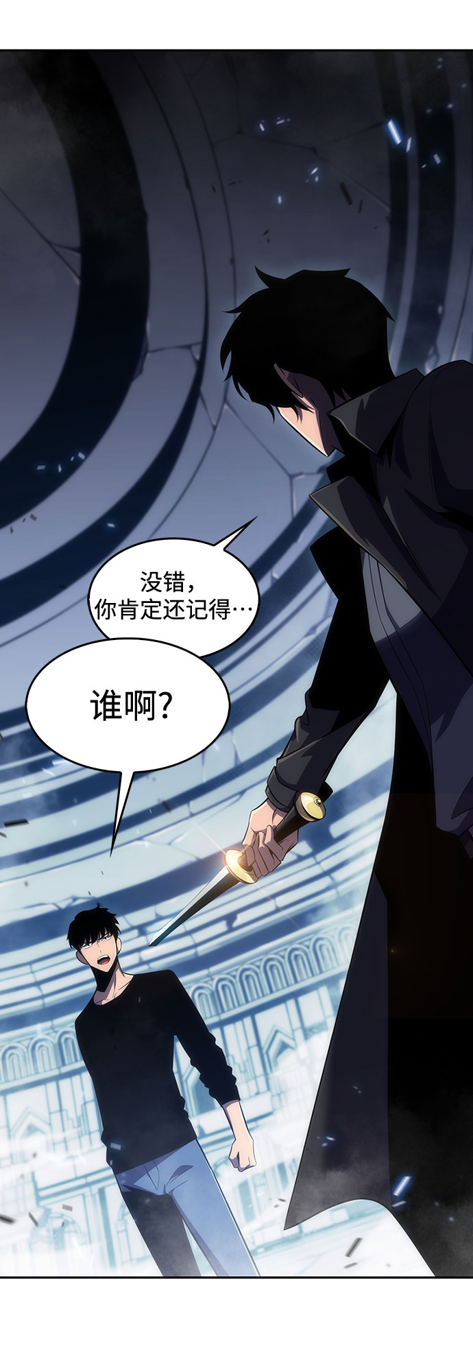 [第19话] 剑圣千游圣58
