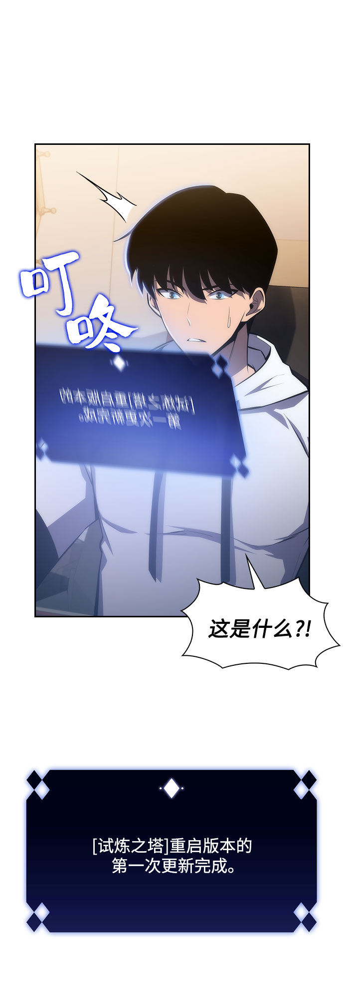 [第1话] 塔的顶端44