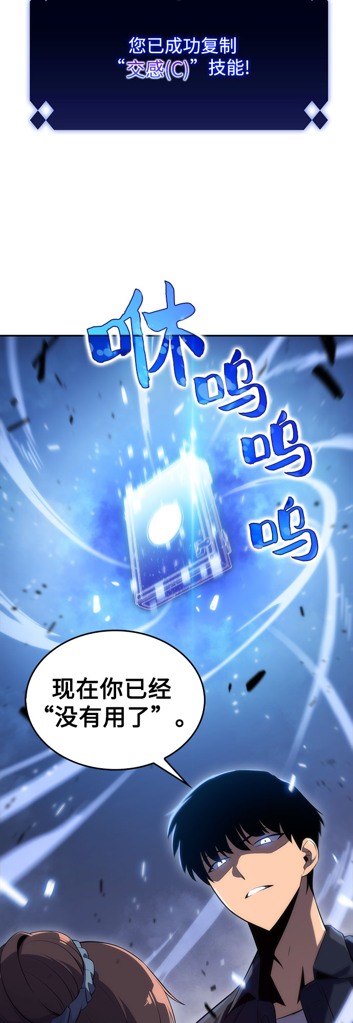 [第13话] 拉比林托斯迷宫（5）50