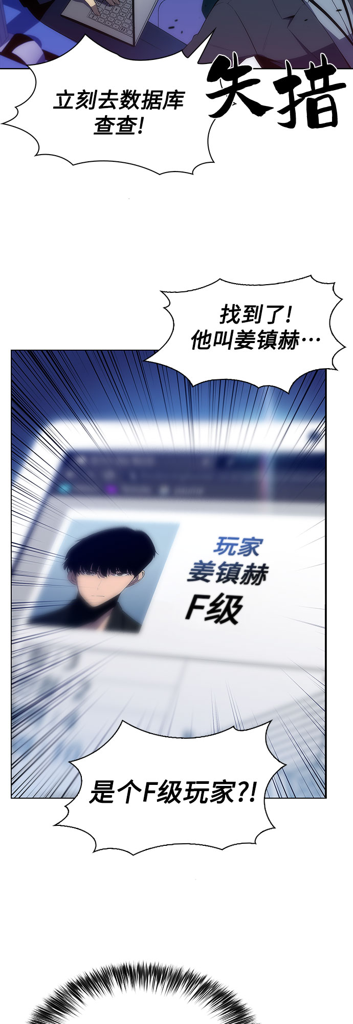 [第31话] 剑圣的提议52