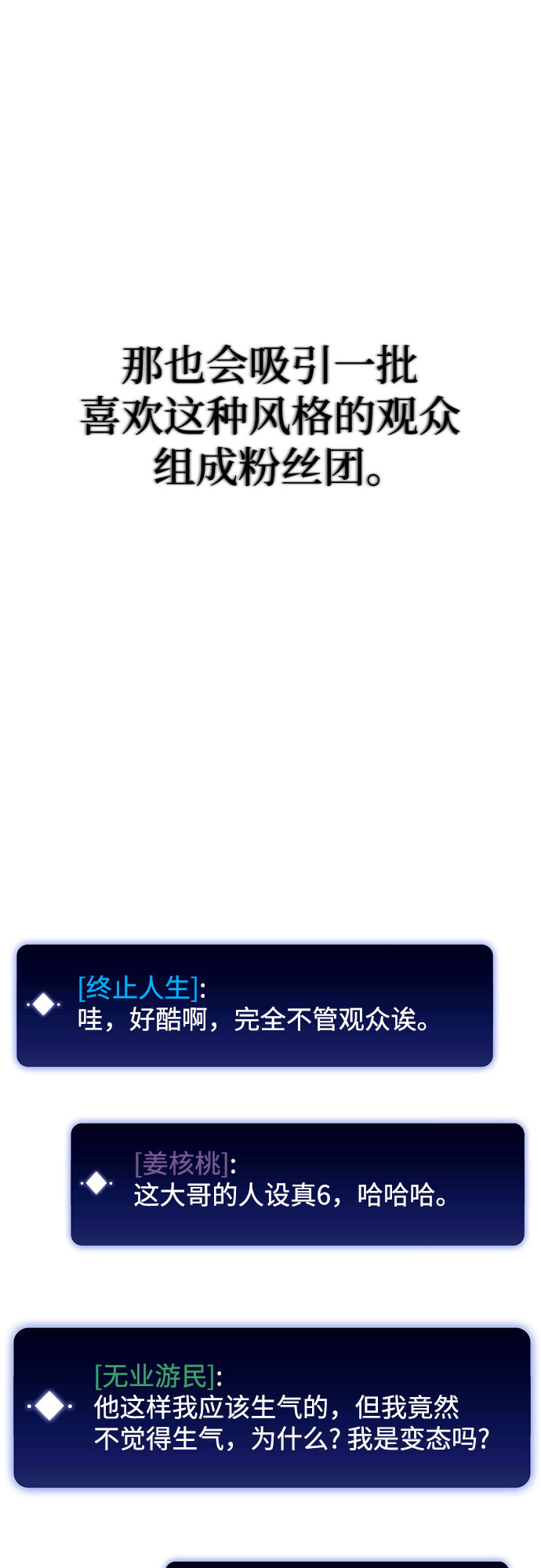 [第39话] 第3层的尽头，无心军队（2）19