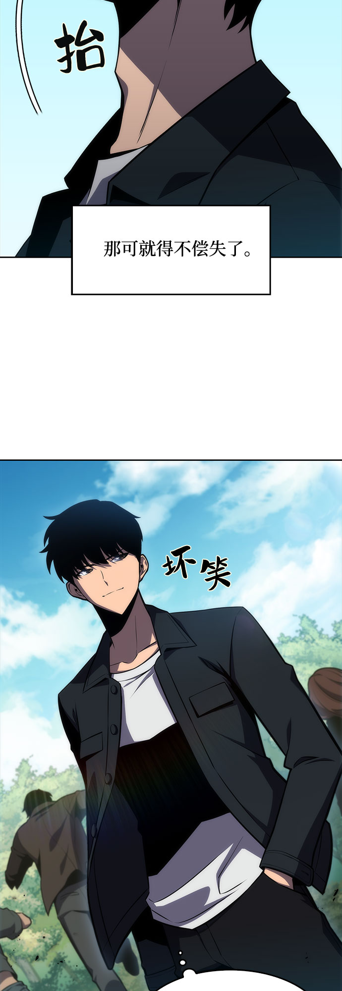 [第9话] 拉比林托斯迷宫（1）34