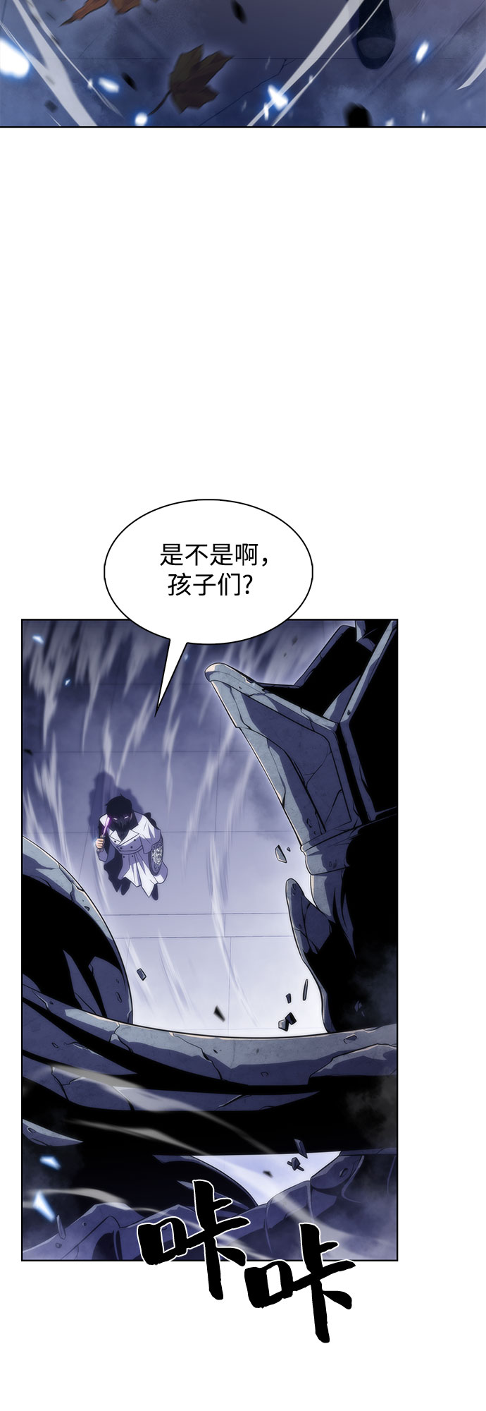 [第40话] 第3层的尽头，无心军队（3）70