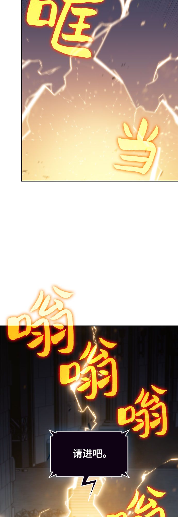 [第71话] 梅杜纱突袭（2）87