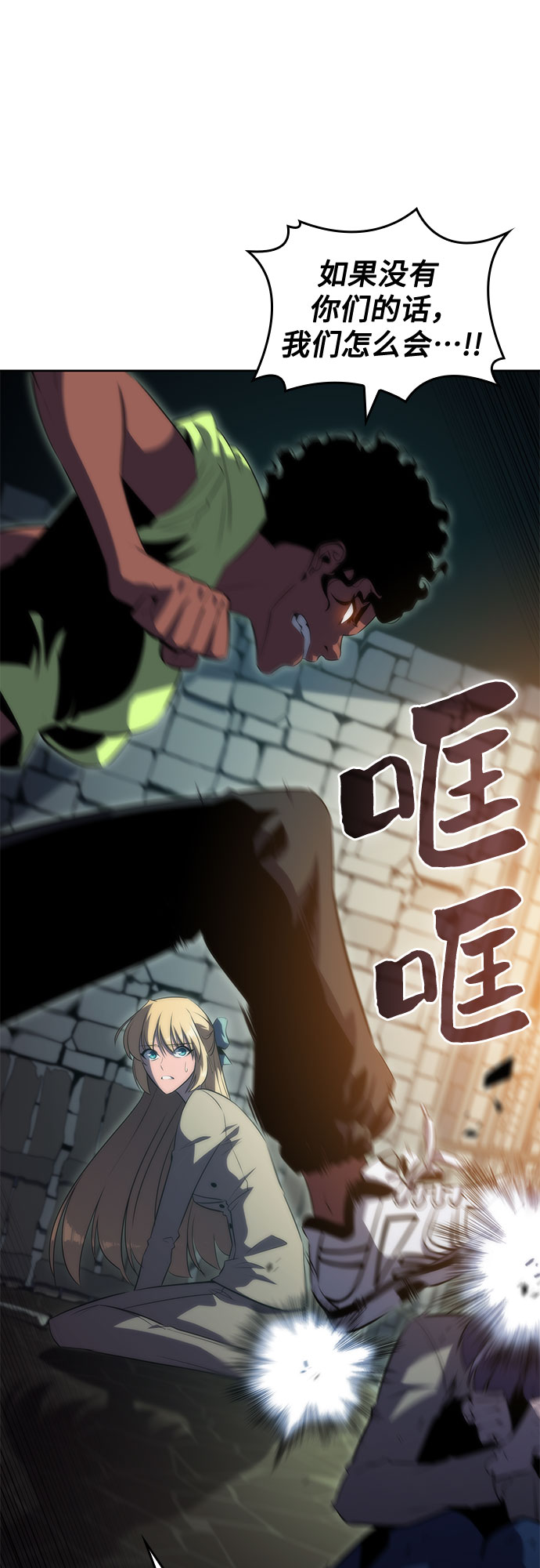 [第61话] 活祭品的仪式（1）76