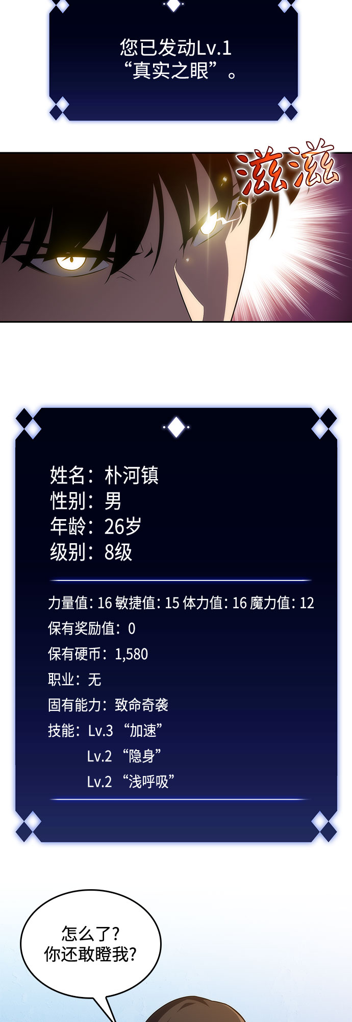 [第15话] 塔中的大佬们74