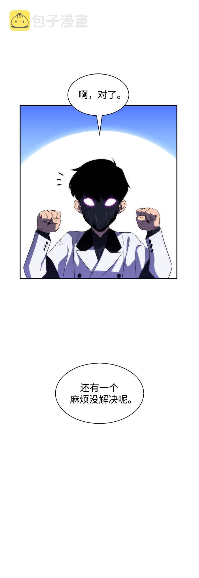 [第43话] 魔人协会8