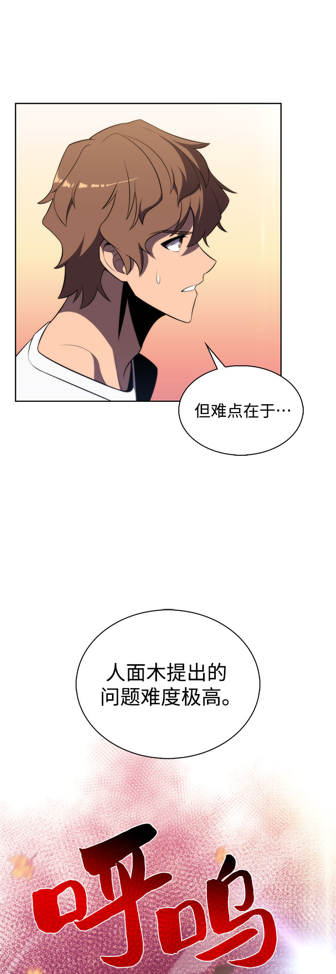[第38话] 第3层的尽头，无心军队（1）28