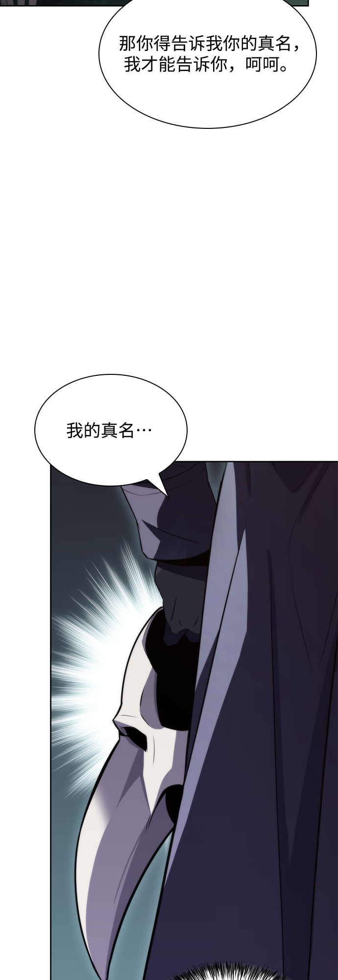[第61话] 活祭品的仪式（1）47