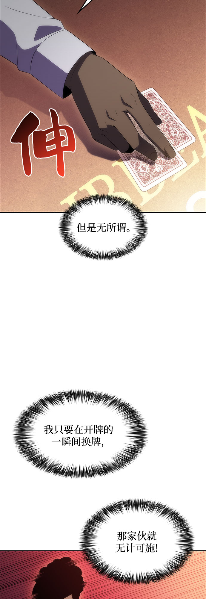 [第34话] 黑市（2）56