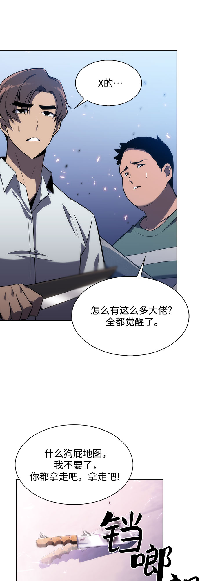 [第5话] 博物馆（1）50