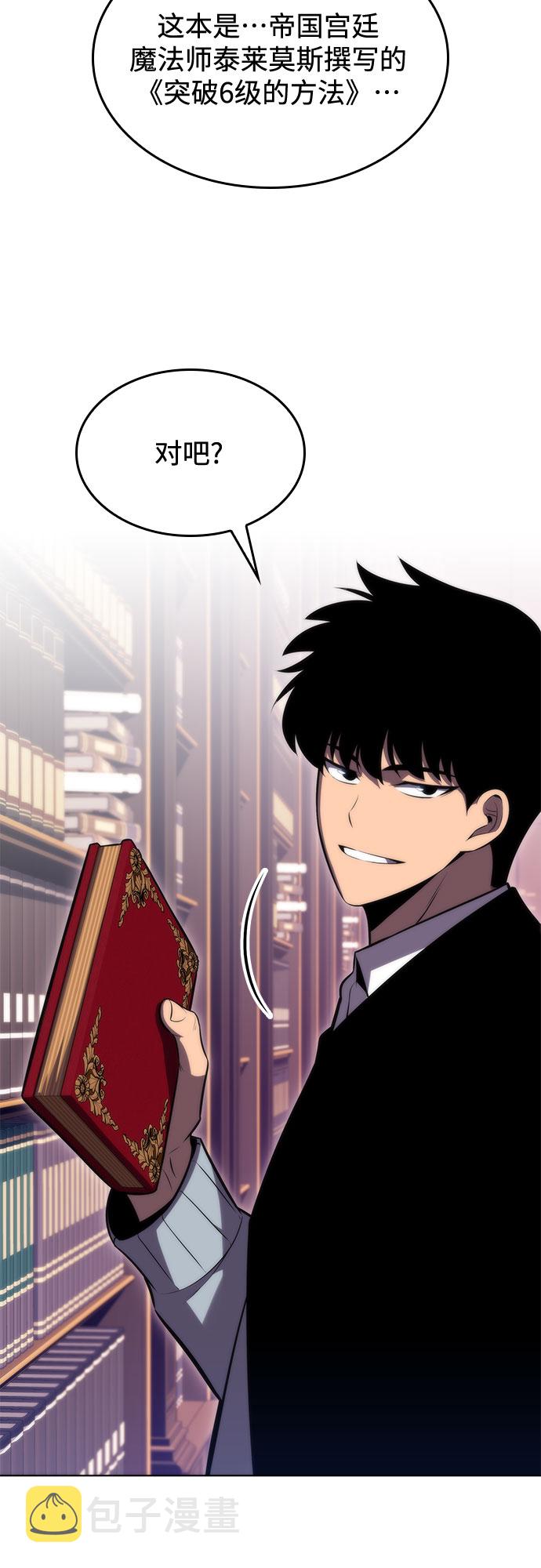 [第58话] 精神科医院（1）11