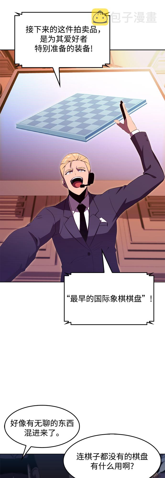 [第36话] 阿塔拉西亚的家主24