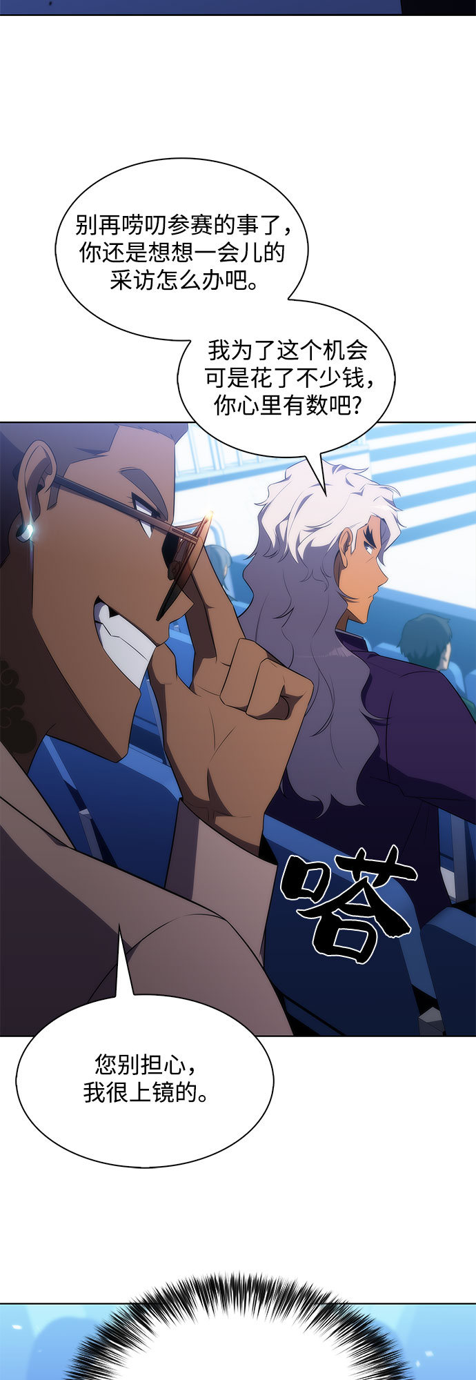 [第31话] 剑圣的提议31