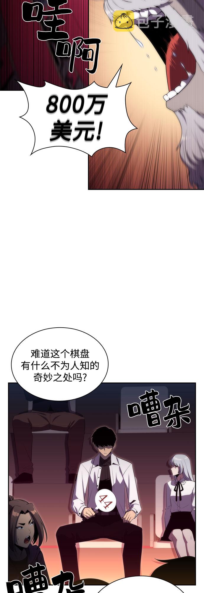 [第36话] 阿塔拉西亚的家主29