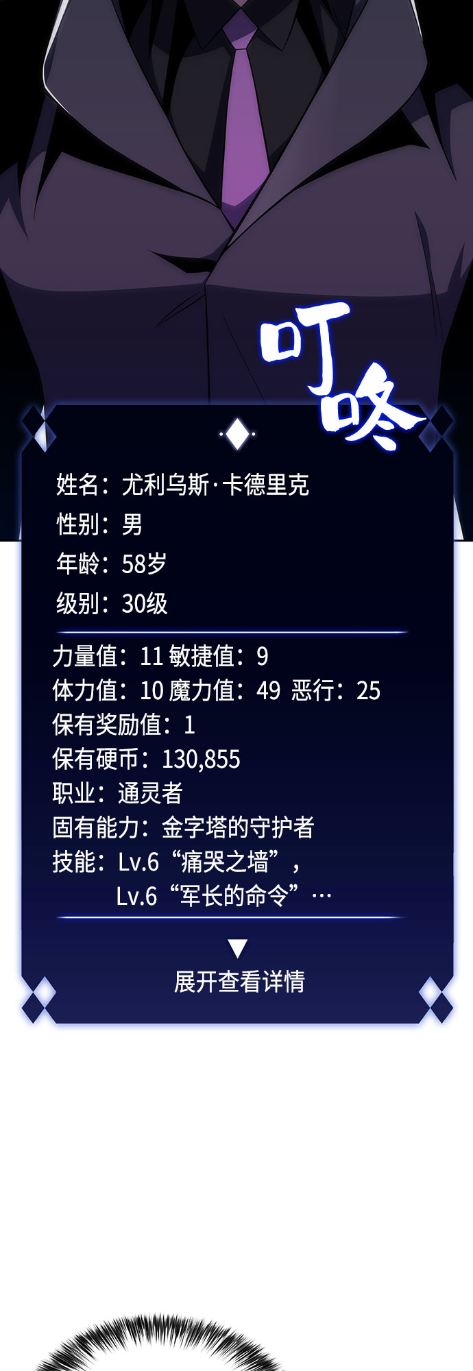 [第35话] 黑市（3）40