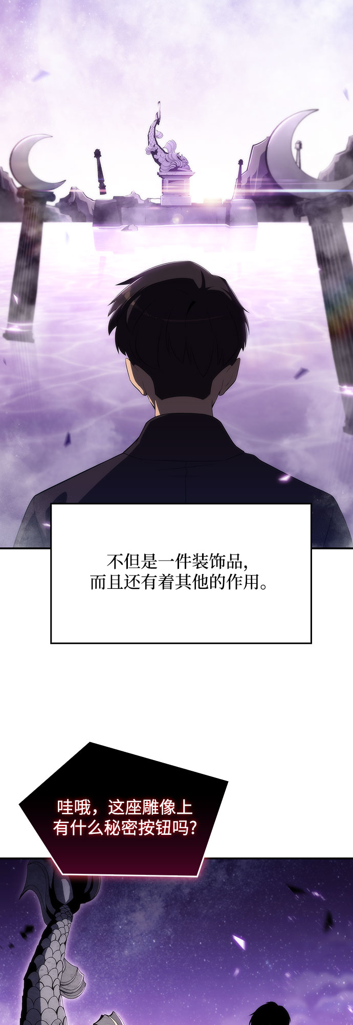 [第26话] 大佬成长的方法（1）25