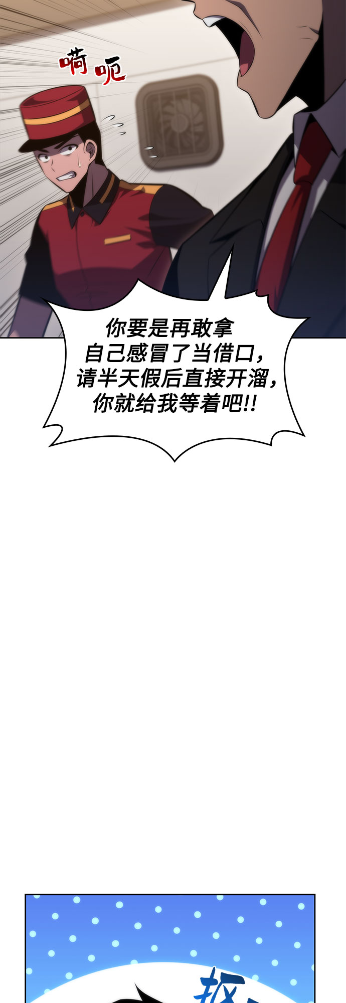 [第57话] 魔法大图书馆60