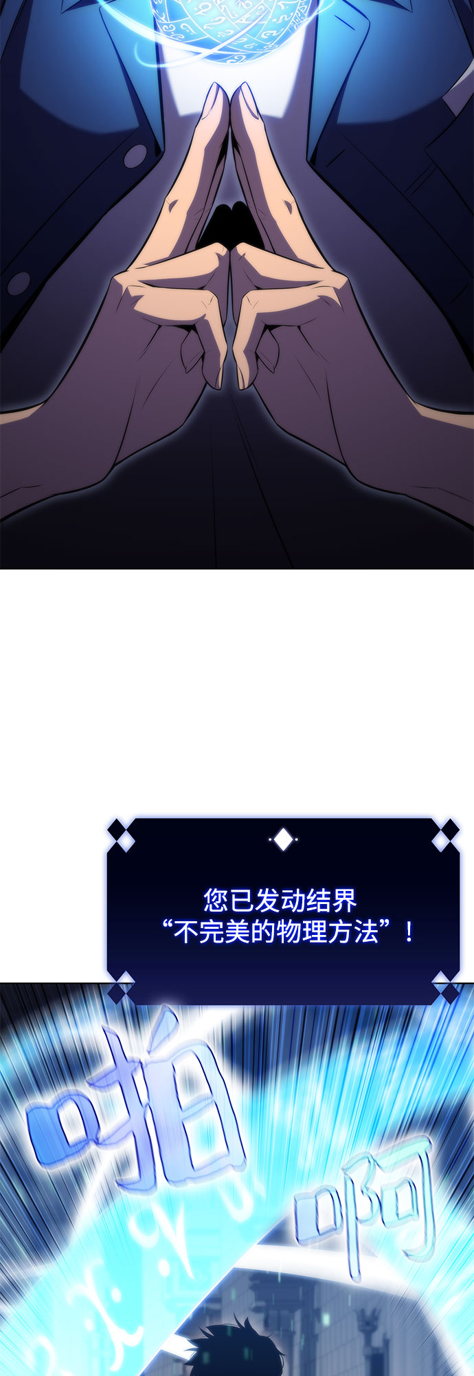 [第69话] 灰色神殿（2）30