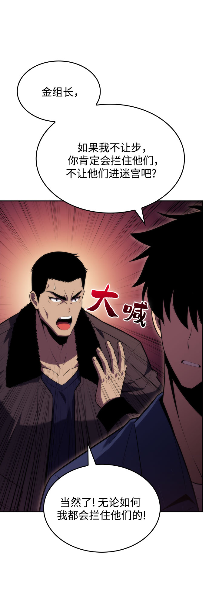 [第68话] 灰色神殿（1）37