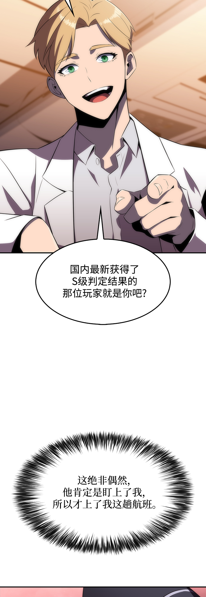 [第33话] 黑市（1）40