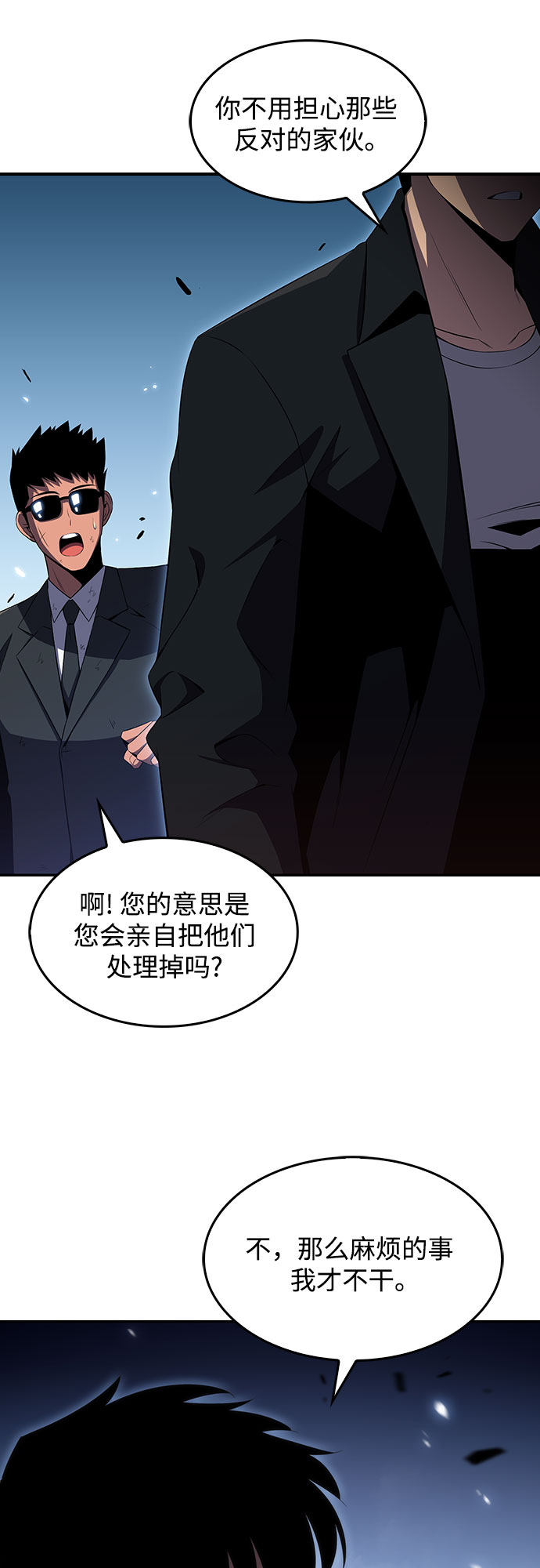 [第25话] 黑乌鸦工会（2）28