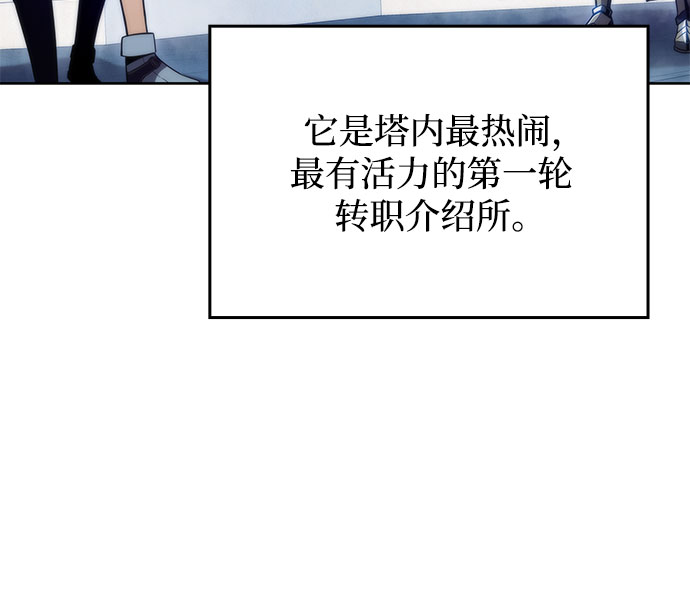 [第67话] 大佬造势的方法33