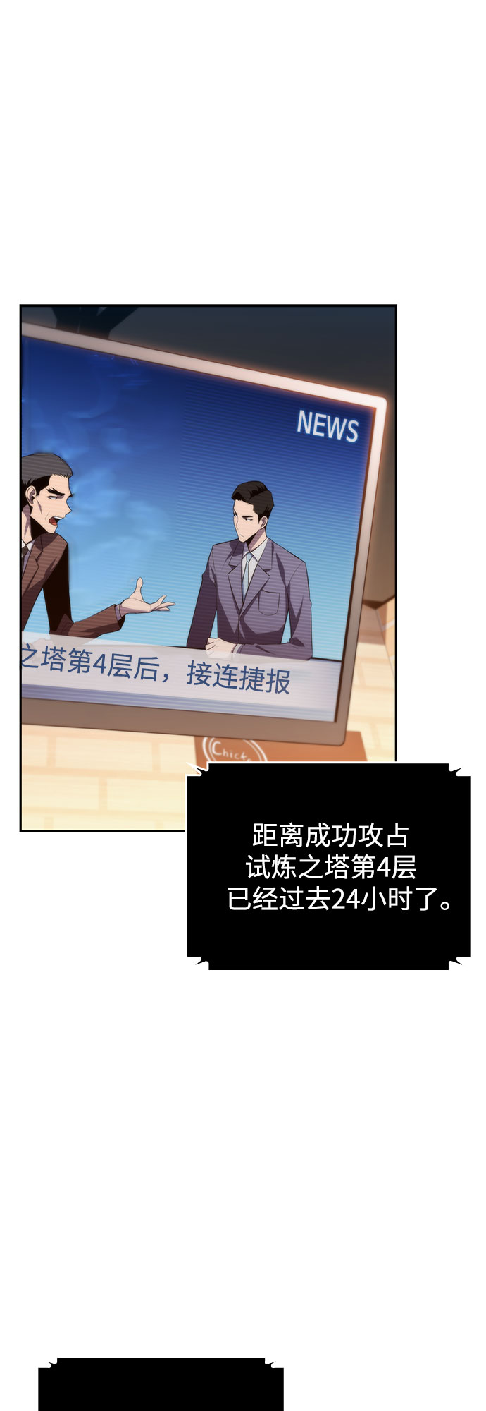 [第57话] 魔法大图书馆8