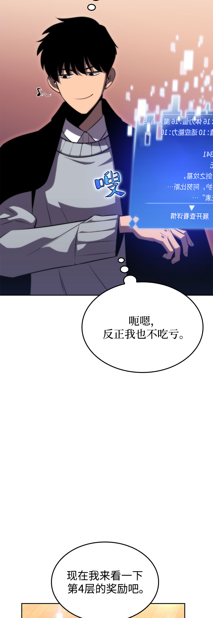 [第57话] 魔法大图书馆55