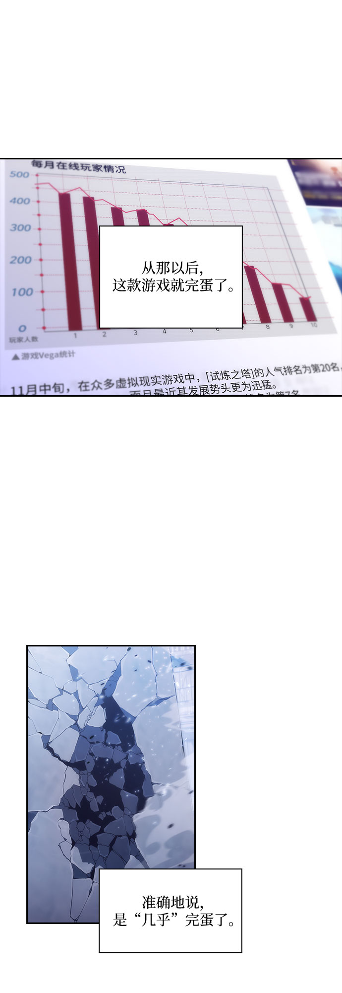 [第1话] 塔的顶端11