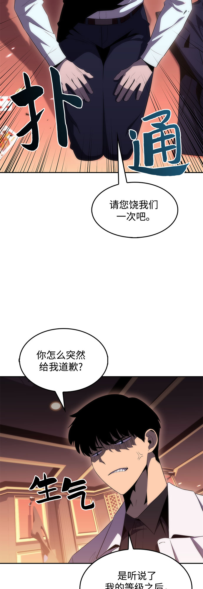 [第35话] 黑市（3）16