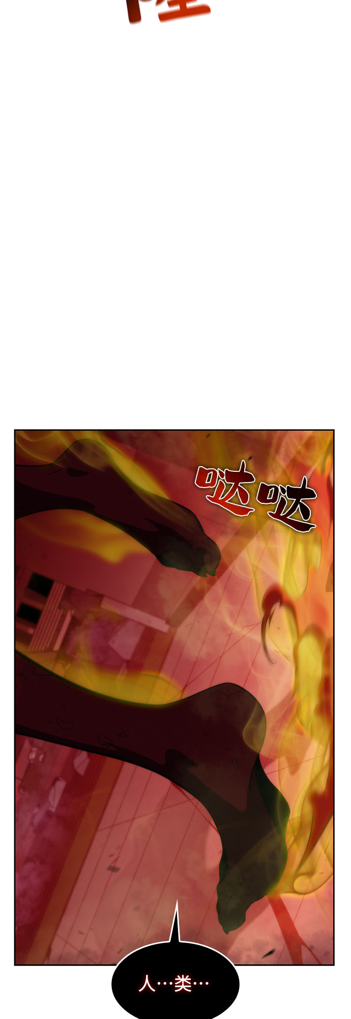 [第54话] 逝者母胎，“潘达里尔”（1）59
