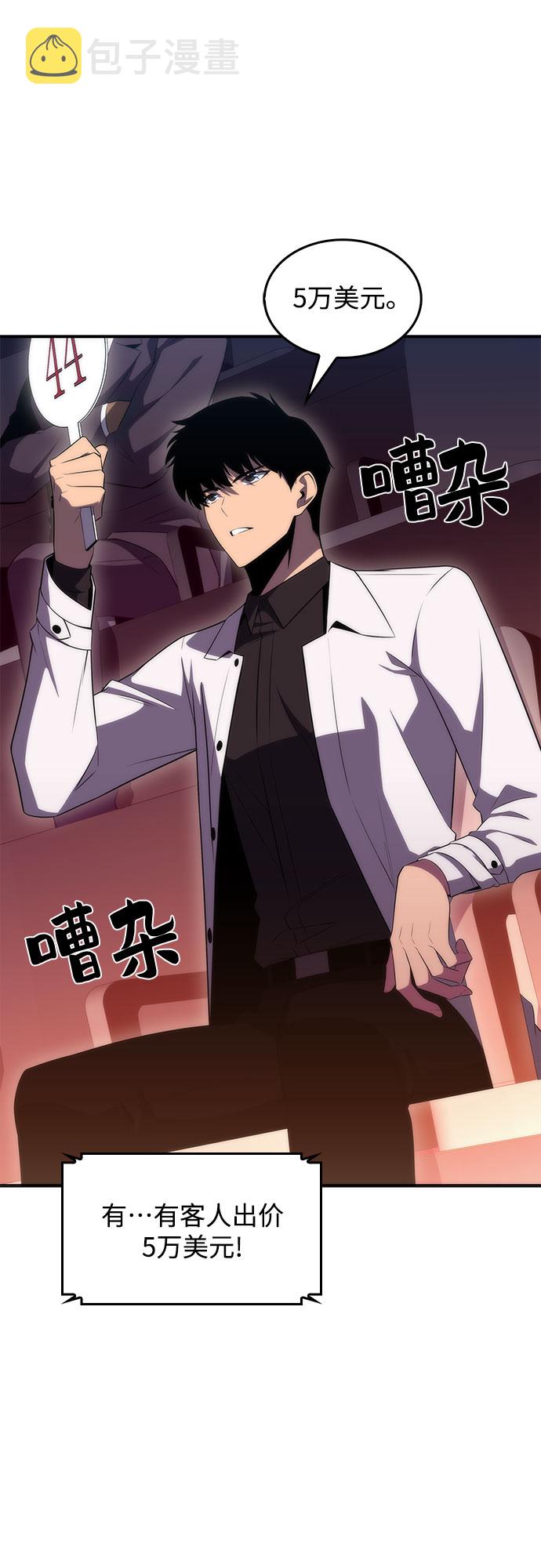 [第36话] 阿塔拉西亚的家主26