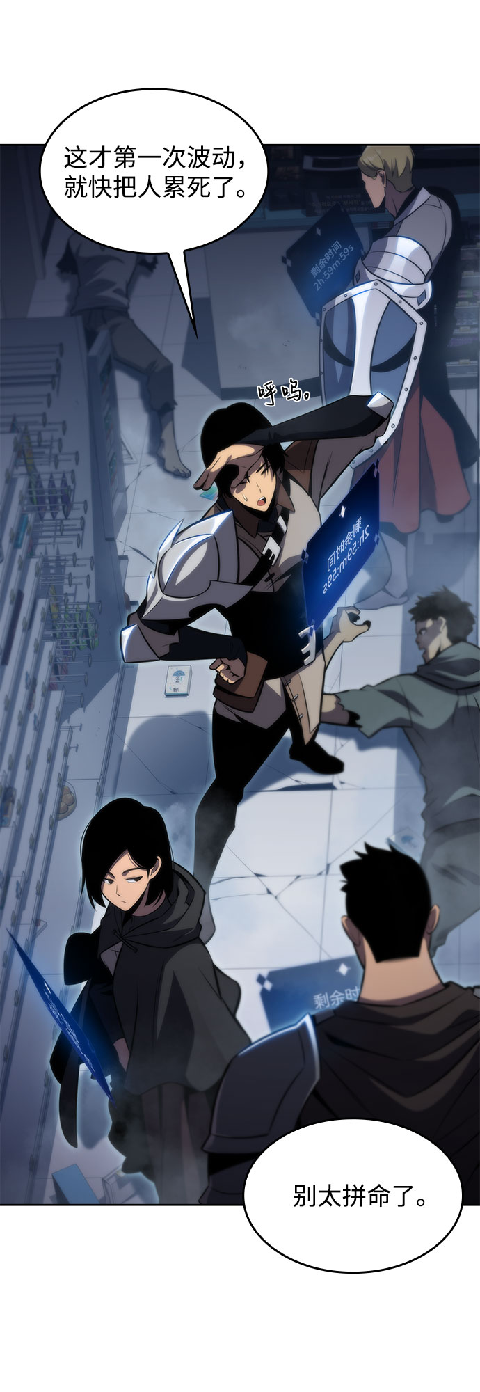 [第53话] 大佬的防御方法2